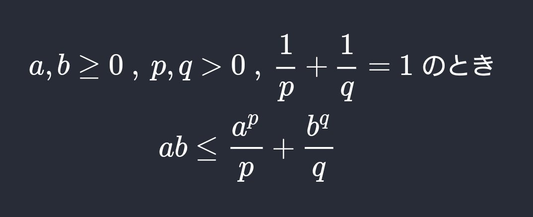 全日本数学好き高校生応援会 على تويتر せっかくなので最近勉強したことでも これはヤングの不等式といいます なかなか便利な式で色々なところで使われます A Bを A Bに置き換えてp Q 1 2とすると相加相乗平均の不等式になります 高校レベルでも証明できる