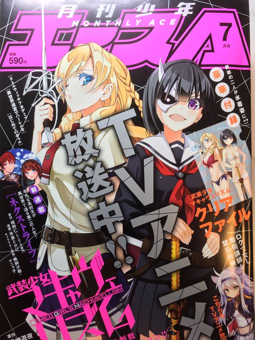本日発売の少年エース7月号に『ゲーマーズ!』9話掲載中です。単行本2巻も6/26発売に決定致しました!アニメ前に是非是非、よろしくお願いします🙏 