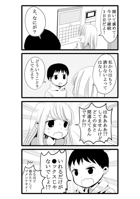 【性欲の強すぎる彼女に困ってます】〇ックスの基準 