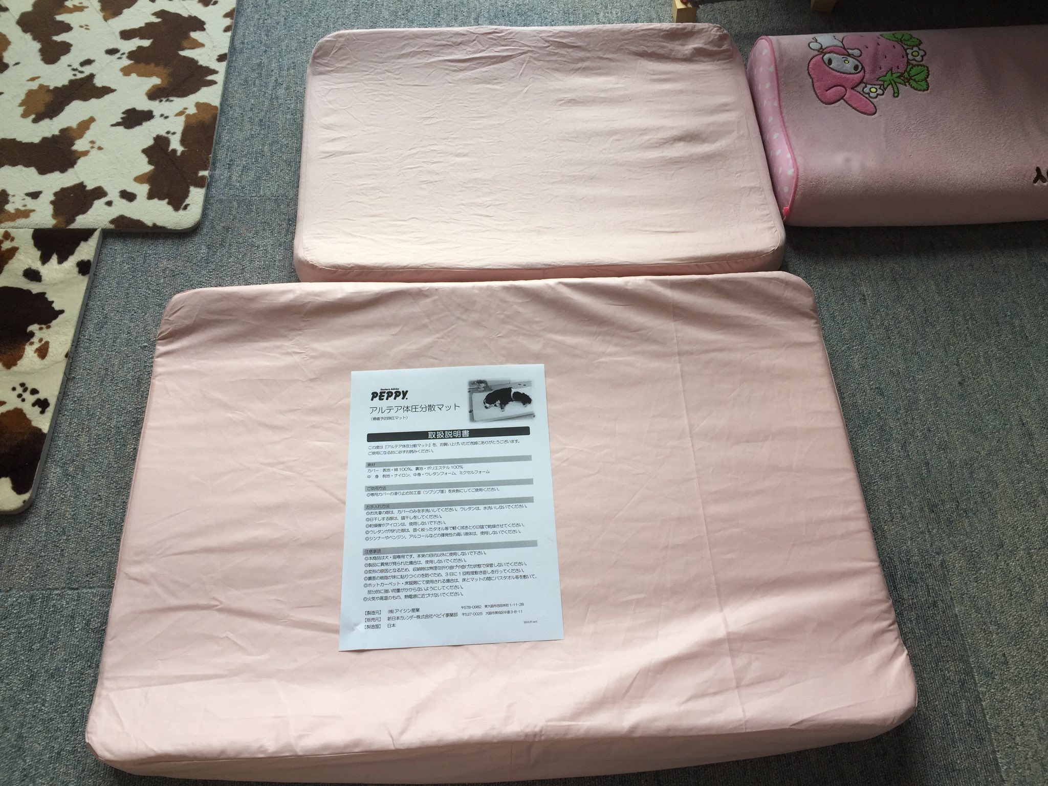 アルテア体圧分散マット　ピンクM 楽天市場】アルテア体圧分散マット M 50×75cm 介護 ベッド 褥瘡