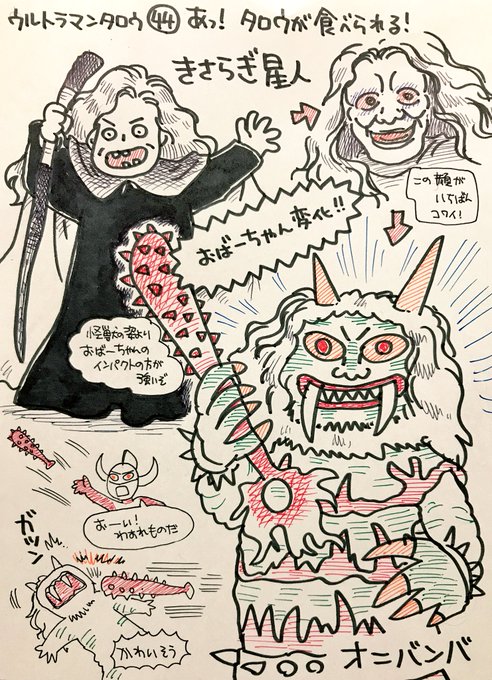 最高のイラスト画像 Hd限定手書き ウルトラマン タロウ イラスト 最高のイラスト画像 Hd限定手書き ウルトラマン タロウ イラスト