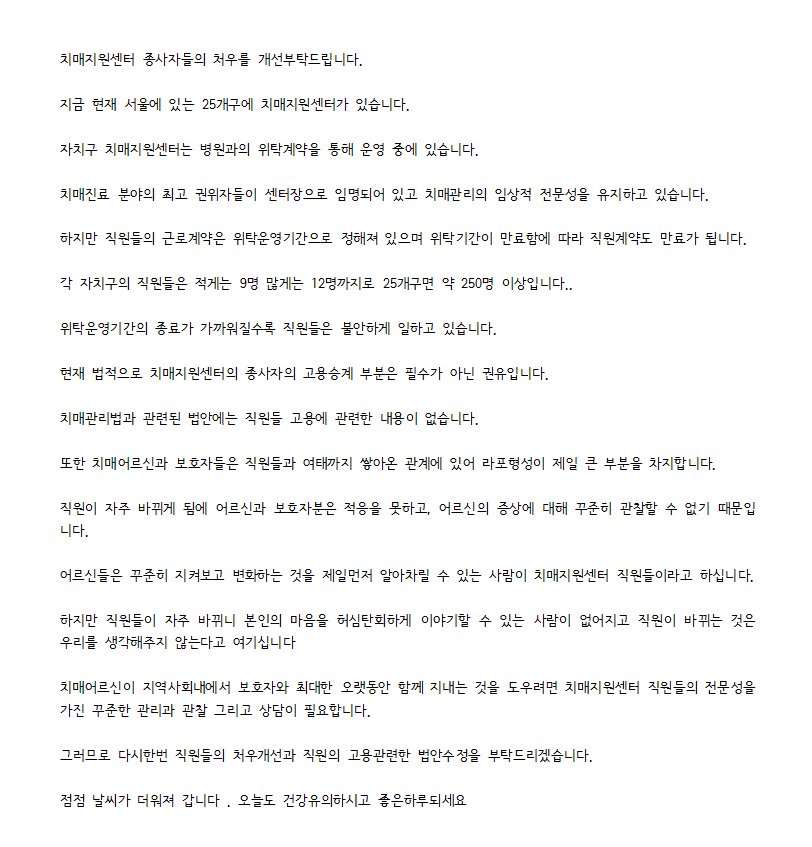 justcitizen77's tweet photo. @wonsikw  치매어르신과 보호자를 위해 노력하는 치매지원센터 종사자 처우개선 부탁드립니다. https://t.co/W7dbpuu5mW