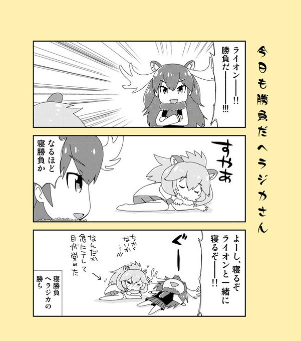 けものフレンズ タグが付いているマンガ一覧 リツイート順 698ページ ツイコミ 仮