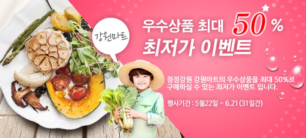 강원마트(gwmart.co.kr) tweet media