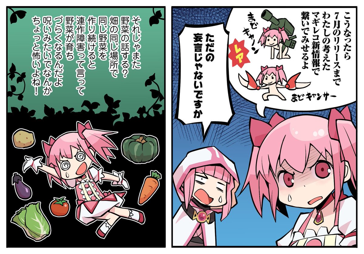 マギアレコード公式 در توییتر マギアレコードをまんがで解説 マギア レポート 第22話を更新しました 公式サイトに掲載中です T Co J4j4rj0f8y マギレコ Madoka Magica 魔法少女まどかマギカ マギアレコード公式 در توییتر マギアレコードをまんがで解説 マギア レポート 第22話を更新しました 公式サイトに掲載中です T Co J4j4rj0f8y マギレコ Madoka Magica 魔法少女まどかマギカ