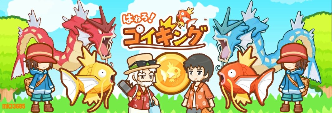 ポケモンgo Twitter