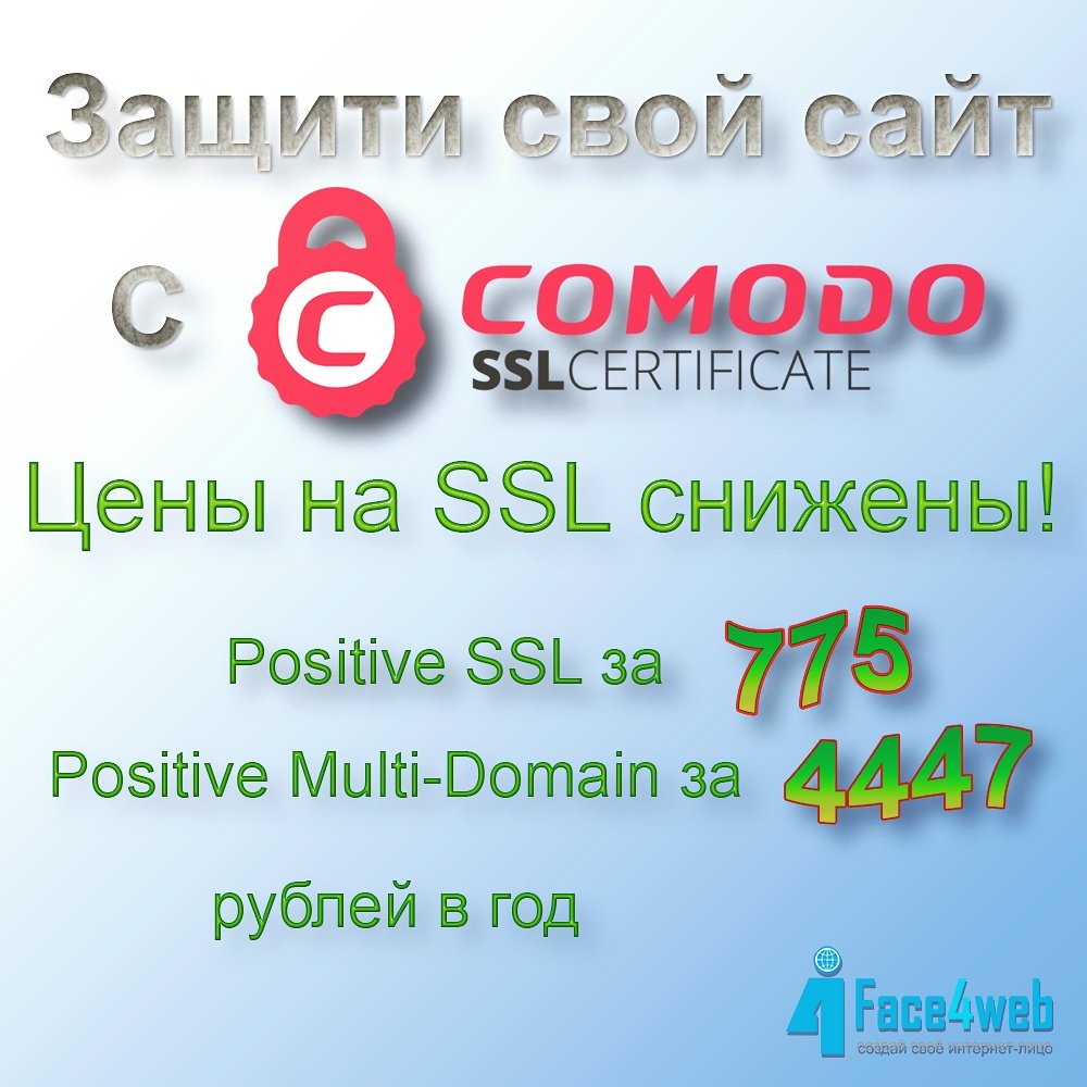 face4web's tweet image. face4web.ru/security/ssl/