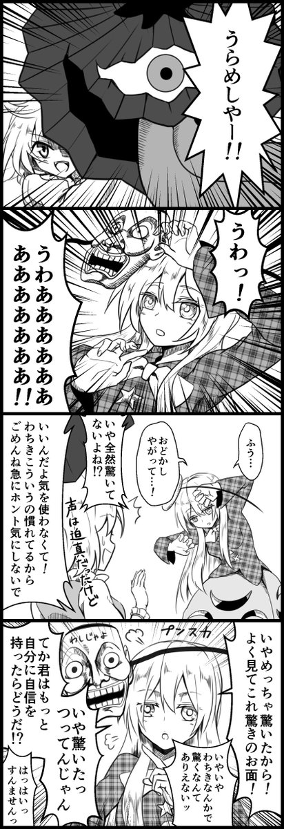 しぐま 夢に落ちる少女 咄嗟にドラゴンボールネタができるひじみこころ一家 生きてて楽しそう しぐま 夢に落ちる少女 咄嗟にドラゴンボールネタができるひじみこころ一家 生きてて楽しそう