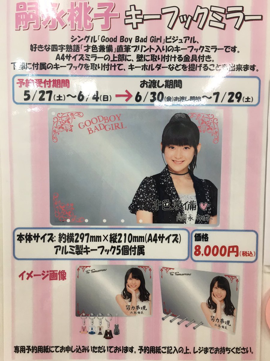 ハロプロ17ログ5月26日 8ページ目 Togetter ハロプロ17ログ5月26日 8ページ目 Togetter