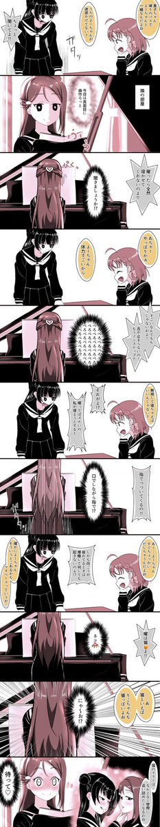 【残念内梨子シリーズ】
それいけ!妄想爆発なしこちゃん!!

前→https://t.co/Vvq3yfVpfz 