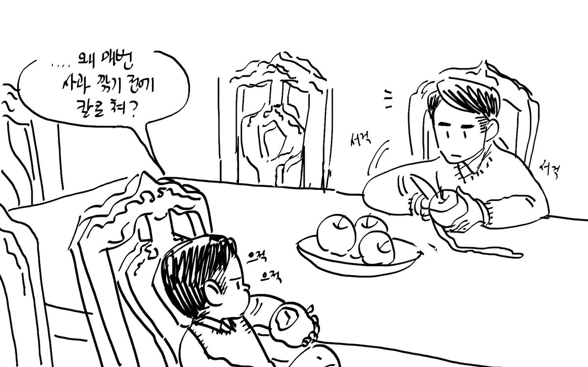 사과 깎기 전에 왜 칼로 한번 치는 줄 알아? 