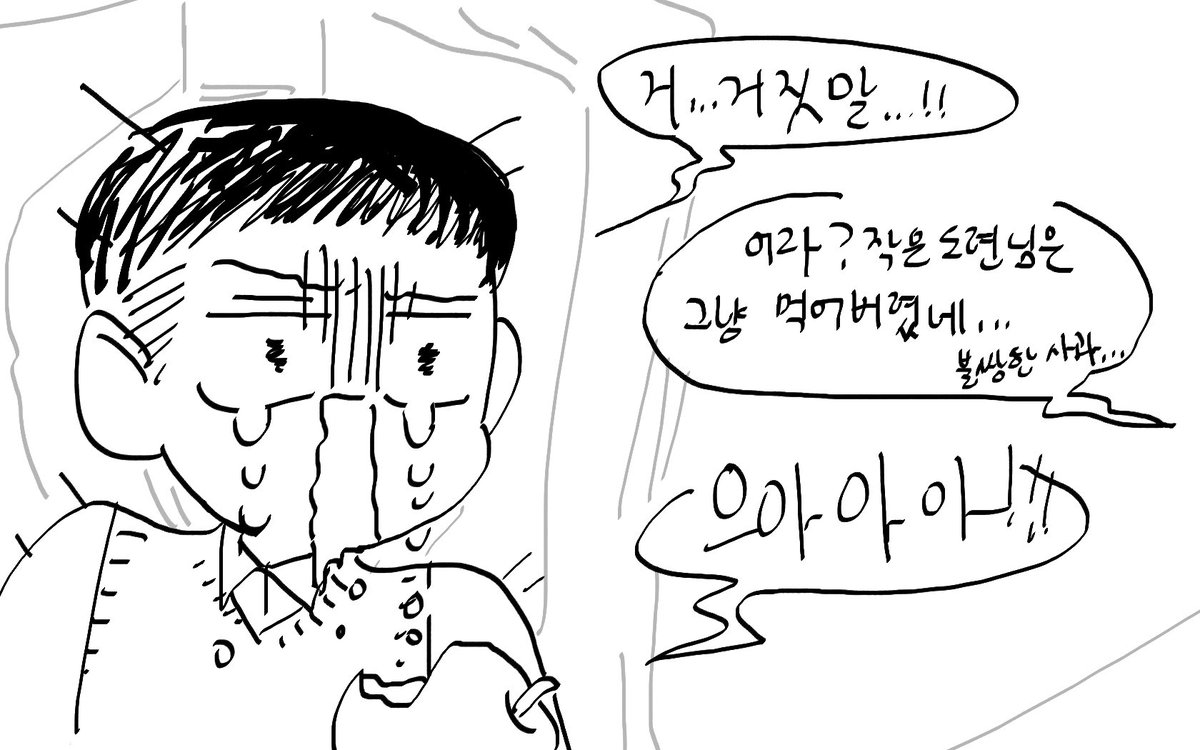 사과 깎기 전에 왜 칼로 한번 치는 줄 알아? 