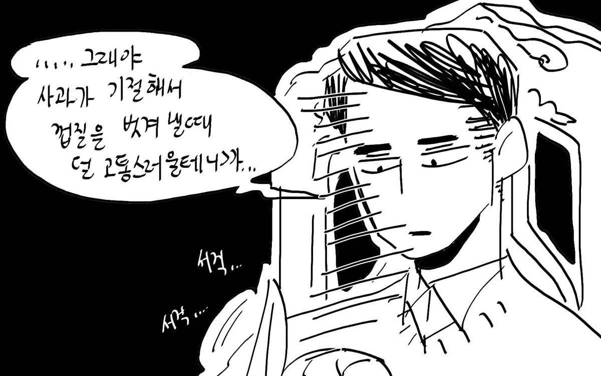 사과 깎기 전에 왜 칼로 한번 치는 줄 알아? 