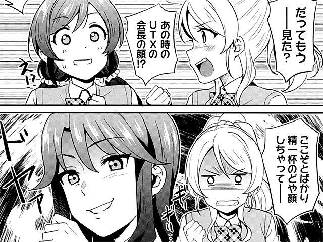 電撃g S Magazine編集部 発売は明日 ラブライブ 鴇田アルミ先生最新刊は 5月27日発売 Lovelive T Co Mcuyz8jcvd Twitter