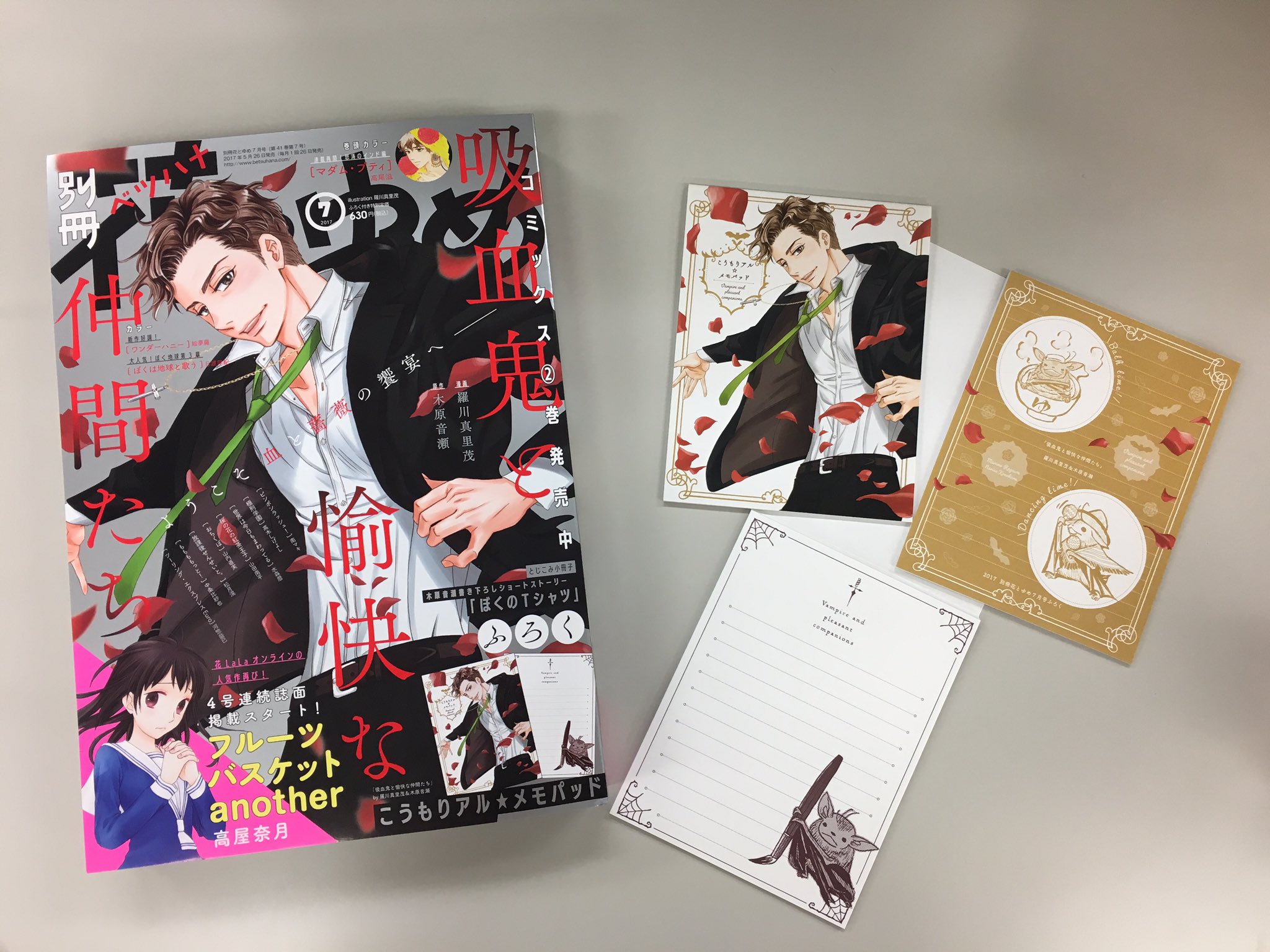 別冊花とゆめ 本日発売 別花7月号 吸血鬼と愉快な仲間たち 祭り スピンオフコミック Notice 先輩 吸血鬼 キエフの過去とは 短編小説 ぼくのtシャツ アルがときめいたのは ふろく こうもりアル メモパッド オリジナル 別冊花とゆめ 本日発売 別花7月号 吸血鬼と愉快な仲間たち 祭り スピンオフコミック Notice 先輩 吸血鬼 キエフの過去とは 短編小説 ぼくのtシャツ アルがときめいたのは ふろく こうもりアル メモパッド オリジナル