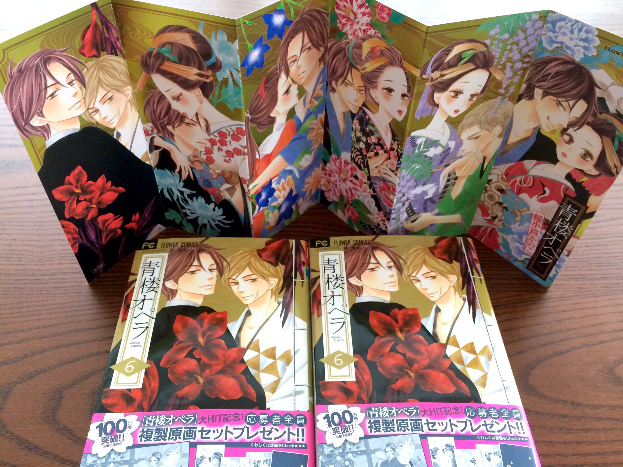 注目の福袋をピックアップ! 桜小路かのこ 複製色紙 懸賞当選品 青楼