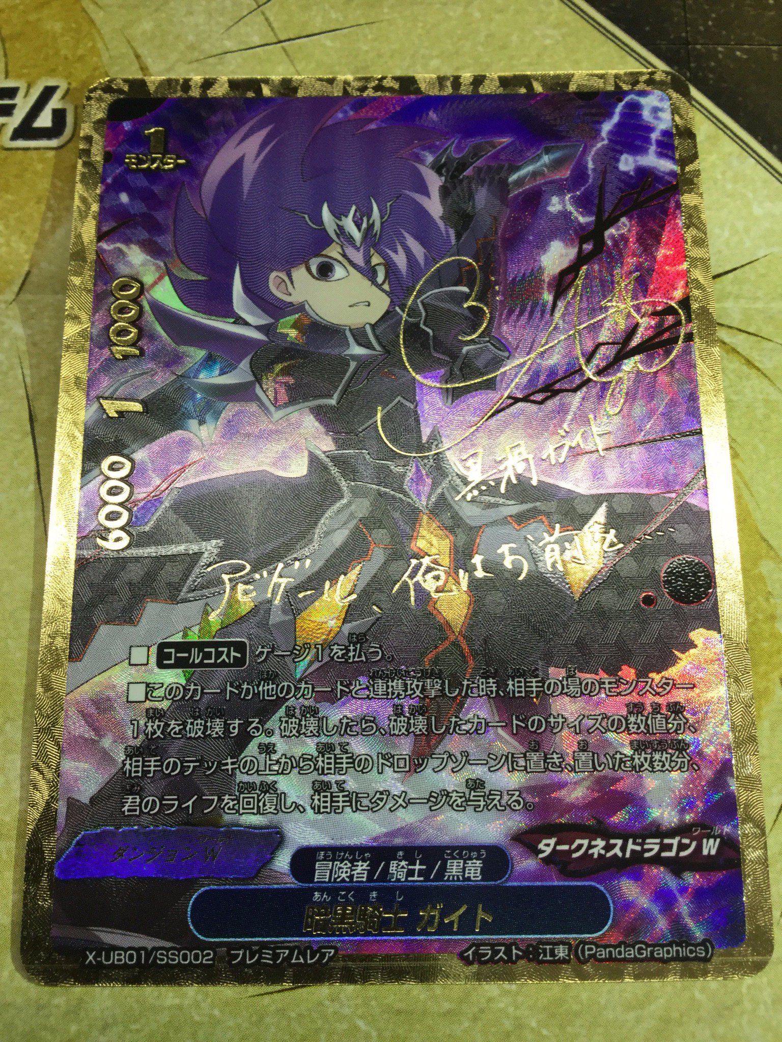 バディファイト プレミアムレア SS001 黒の剣士 キリト(サイン入り バディファイト プレミアムレア SS001 黒の剣士 キリト(サイン入り