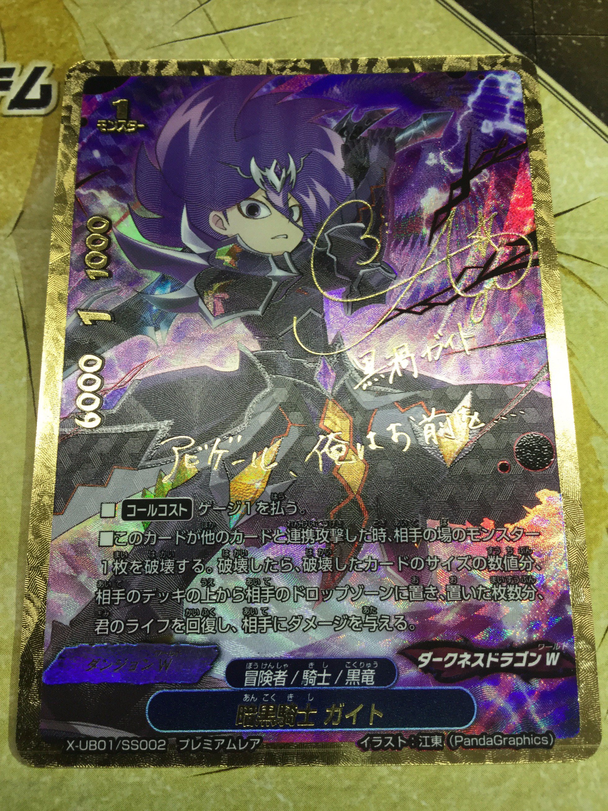バディファイト 黒渦 ガイト シークレット フラッグ ダークネス