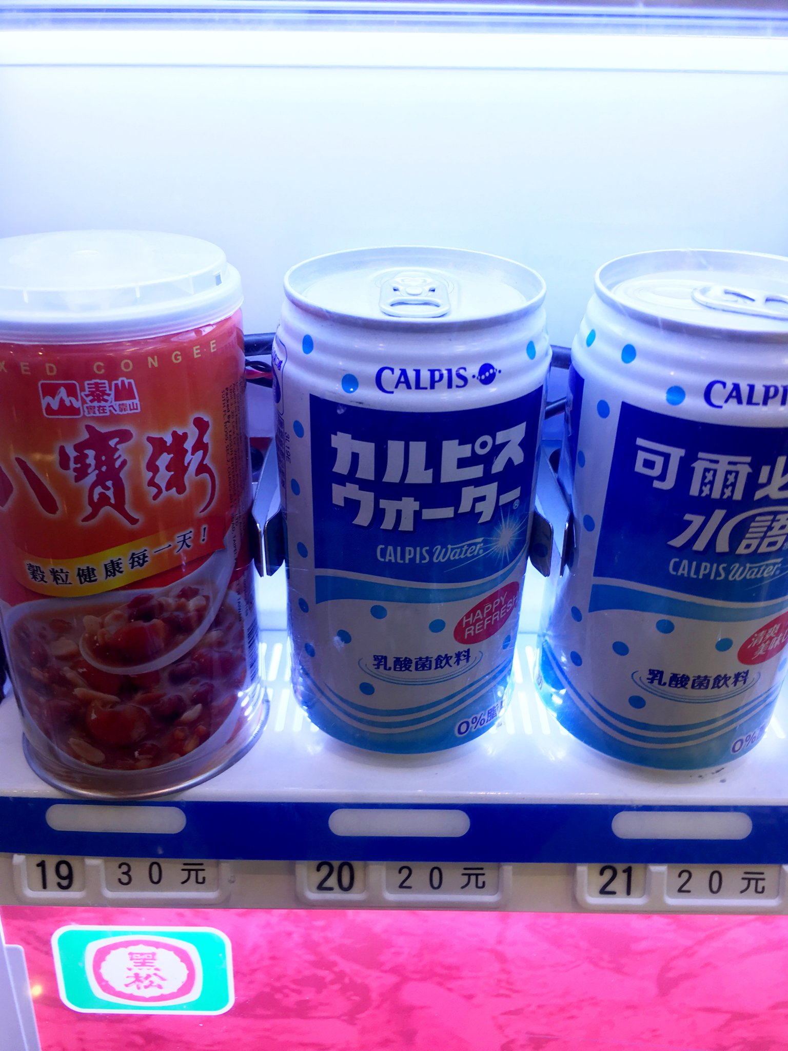 Twitter 上的 サークル Aquastyle 喉乾いたけど知らないもの飲みたくないなぁ あ カルピス見っけ と思ったら隣にヤベー飲み物 キノコ汁 があってワクワクしました 流石台湾 T Co H1ogggcw04 Twitter