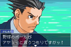 逆転裁判 名言 迷言集 A Twitter 成歩堂 ぬい目ぐらい 野球のボールにだってある 野球のボールがアヤシイと言うつもりですかッ 逆転裁判 Rtした人全員フォローする いいねした人全員フォローする 面白いと思ったらrt 逆転裁判 名言 迷言集 A Twitter 成歩堂 ぬい目ぐらい 野球のボールにだってある 野球のボールがアヤシイと言うつもりですかッ 逆転裁判 Rtした人全員フォローする いいねした人全員フォローする 面白いと思ったらrt