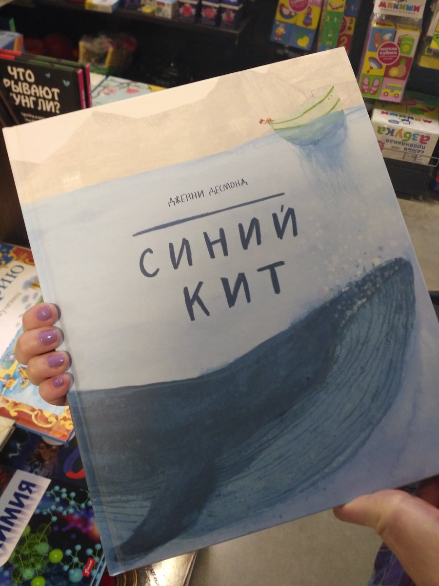 XYPMA's tweet image. Детская книжка, между прочим 😂 #синийкит #тихийдом