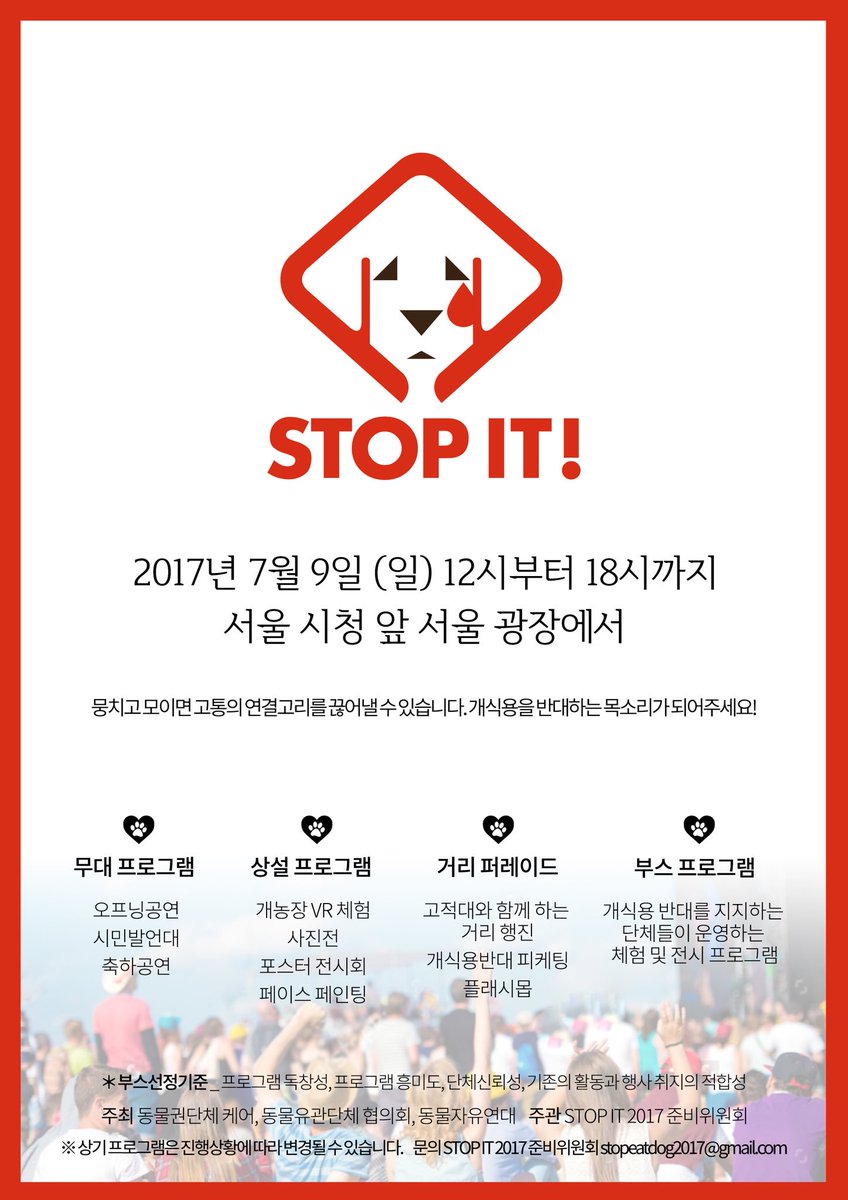 동물권단체 케어 tweet media