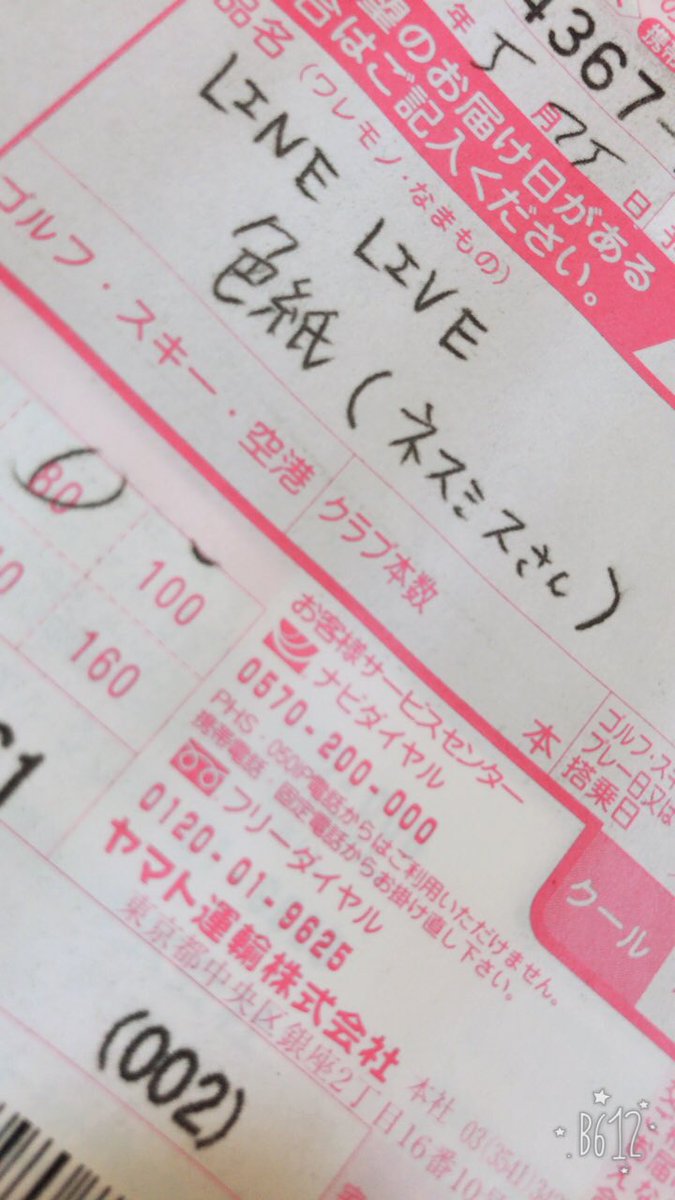 nes_ryu_tomo_'s tweet photo. 到着までSNSに書くの禁止だったけど実はLINELIVEの色紙当選してました、、、😢💓💓
大好きなネスのサイン本当に本当に嬉しすぎて😢💓
(ネスミスさん)がなんか可愛くて封筒も捨てられない〜〜😭
ネスありがとうございます大好き🙇💕
@ex_nes_official https://t.co/9GMWe1lqt8