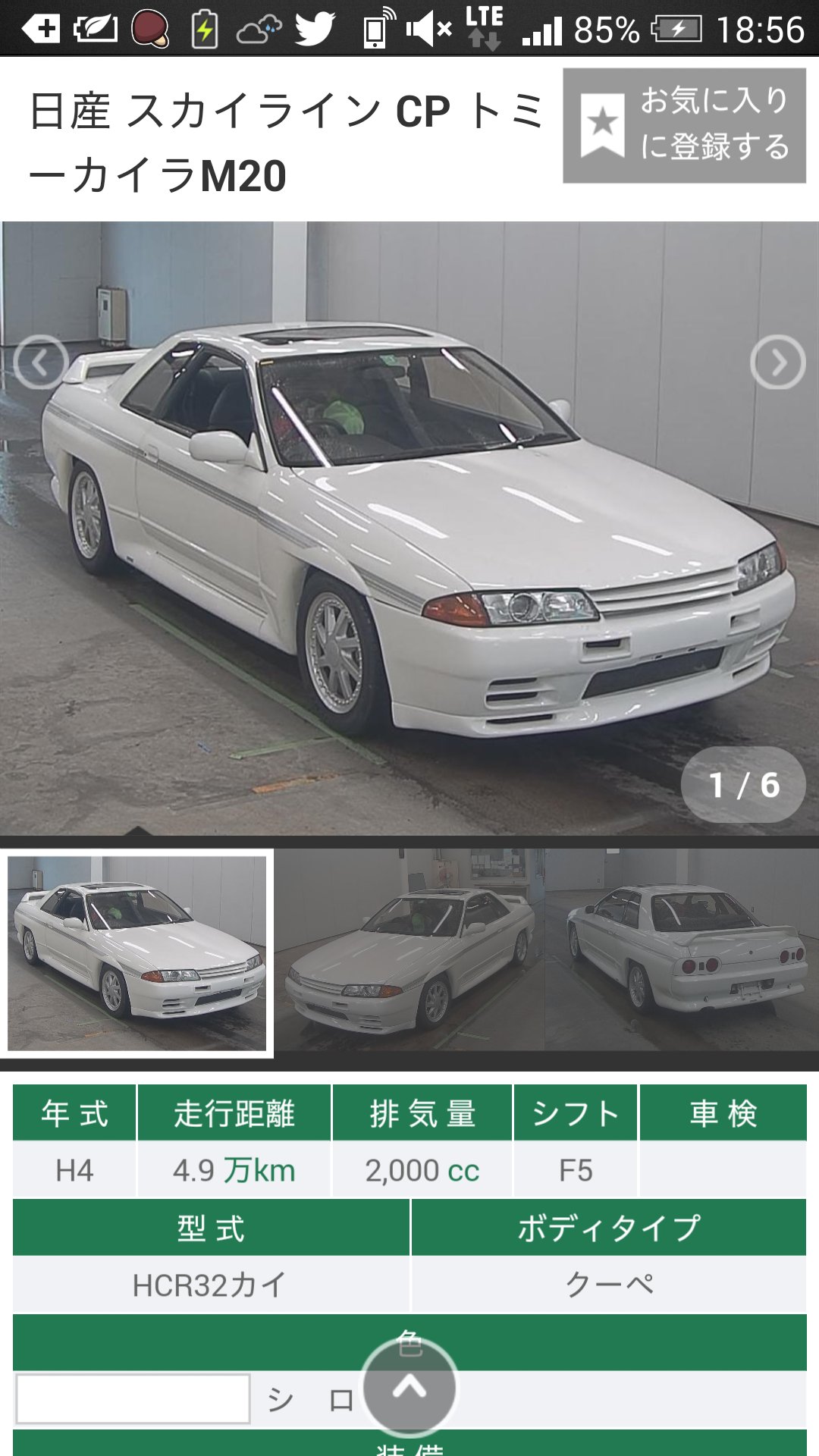 ゆーき Auf Twitter 超希少なトミーカイラm フロントバンパーがgt R用のバンパーになってること以外はトミーカイラオリジナルのまま なかなか出てこないマニアックなトミーカイラチューンのr32 エンジンはトミーカイラチューンのrbdetを搭載 これはかなり ゆーき Auf Twitter 超希少なトミーカイラm フロントバンパーがgt R用のバンパーになってること以外はトミーカイラオリジナルのまま なかなか出てこないマニアックなトミーカイラチューンのr32 エンジンはトミーカイラチューンのrbdetを搭載 これはかなり