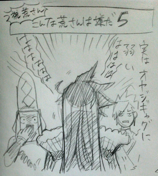 荒さんカウントダウン1発ネタ
あと7日!
(ネタ提供リラさん/ありがとうございました!) 