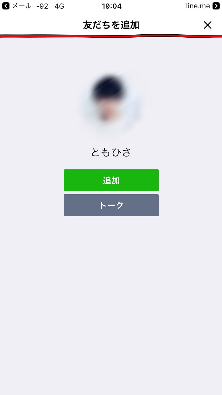 ゆたろ 新種の迷惑メール 公式ツールのfreeml介してやって来た 押すとラインが出て来ます 写真はたぶん誰かのパクっただろうからぼかしておきました Freemlはアカウントなくても参加できてしまうので押さないようご注意をー Freeml 迷惑メール ゆたろ 新種の迷惑メール 公式ツールのfreeml介してやって来た 押すとラインが出て来ます 写真はたぶん誰かのパクっただろうからぼかしておきました Freemlはアカウントなくても参加できてしまうので押さないようご注意をー Freeml 迷惑メール