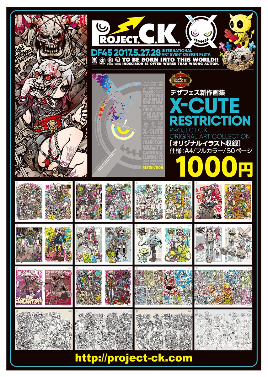 PROJECT C.K. 非売品 B1ポスター デザフェス61 PROJECT C.K. 非売品 B1ポスター デザフェス61 - メルカリ