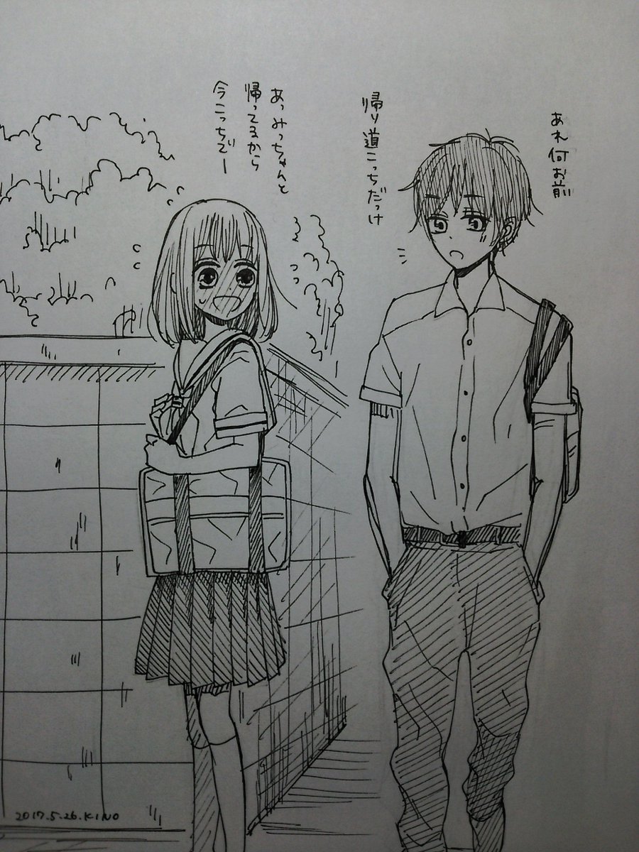 「本当は、きみが一目見たくて」 
