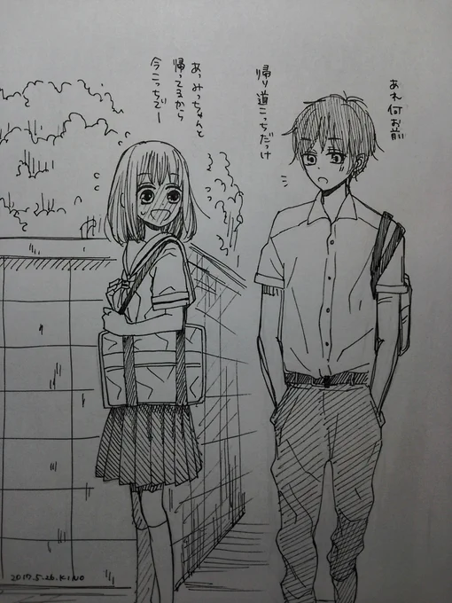 「本当は、きみが一目見たくて」 