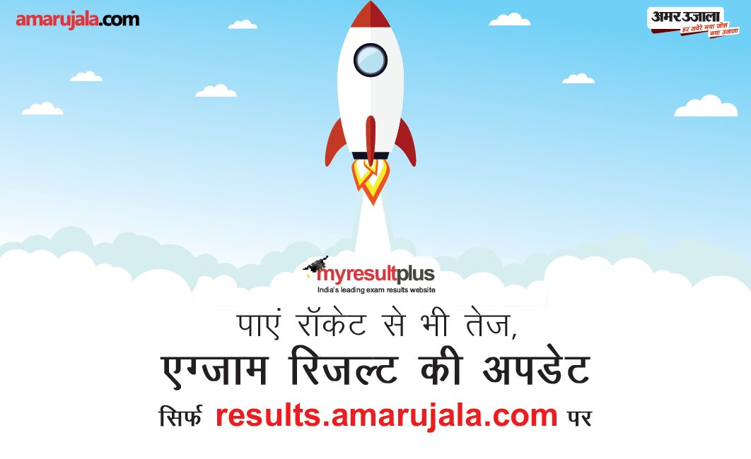 AmarUjalaNews's tweet photo. पाएं अपने रिजल्ट की सबसे तेज अपडेट- https://t.co/BBxlwEHksz पर
#MRPUpdate
#Results2017 https://t.co/l4JlzDhCNo