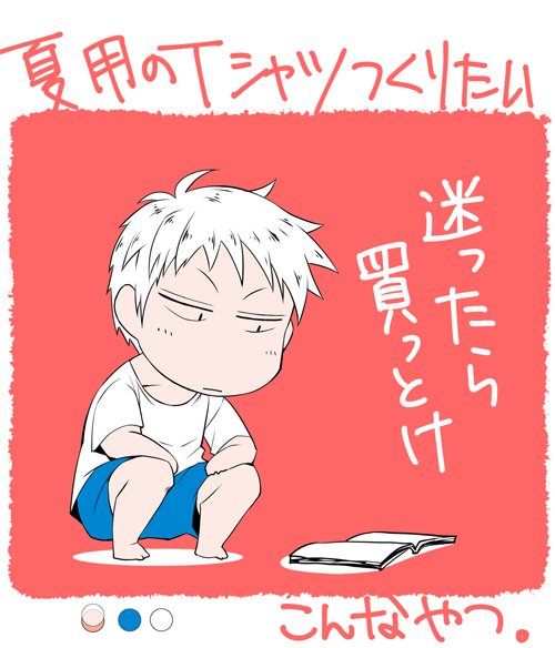 シルクスクリーンのtwitterイラスト検索結果 古い順 シルクスクリーンのtwitterイラスト検索結果 古い順