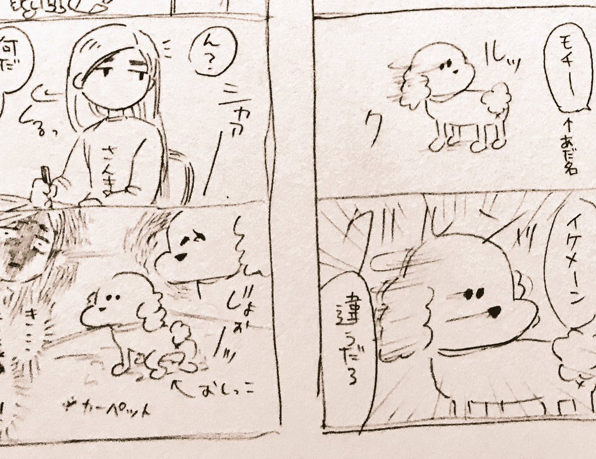 そのうち。 