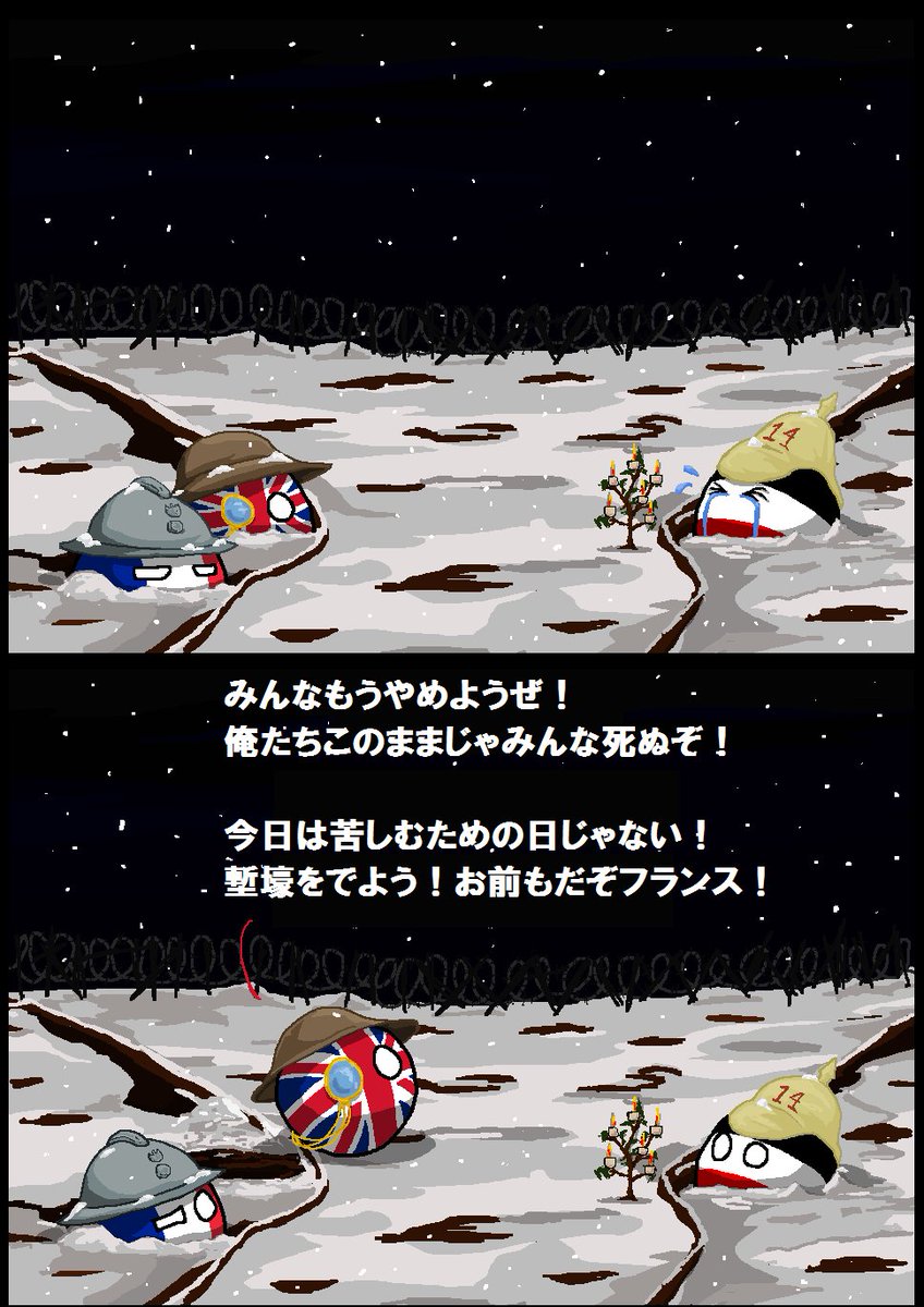 ラトビア クリスマスには帰れるさ 後半 ポーランドボール Polandball T Co Niupgqcanf ラトビア クリスマスには帰れるさ 後半 ポーランドボール Polandball T Co Niupgqcanf