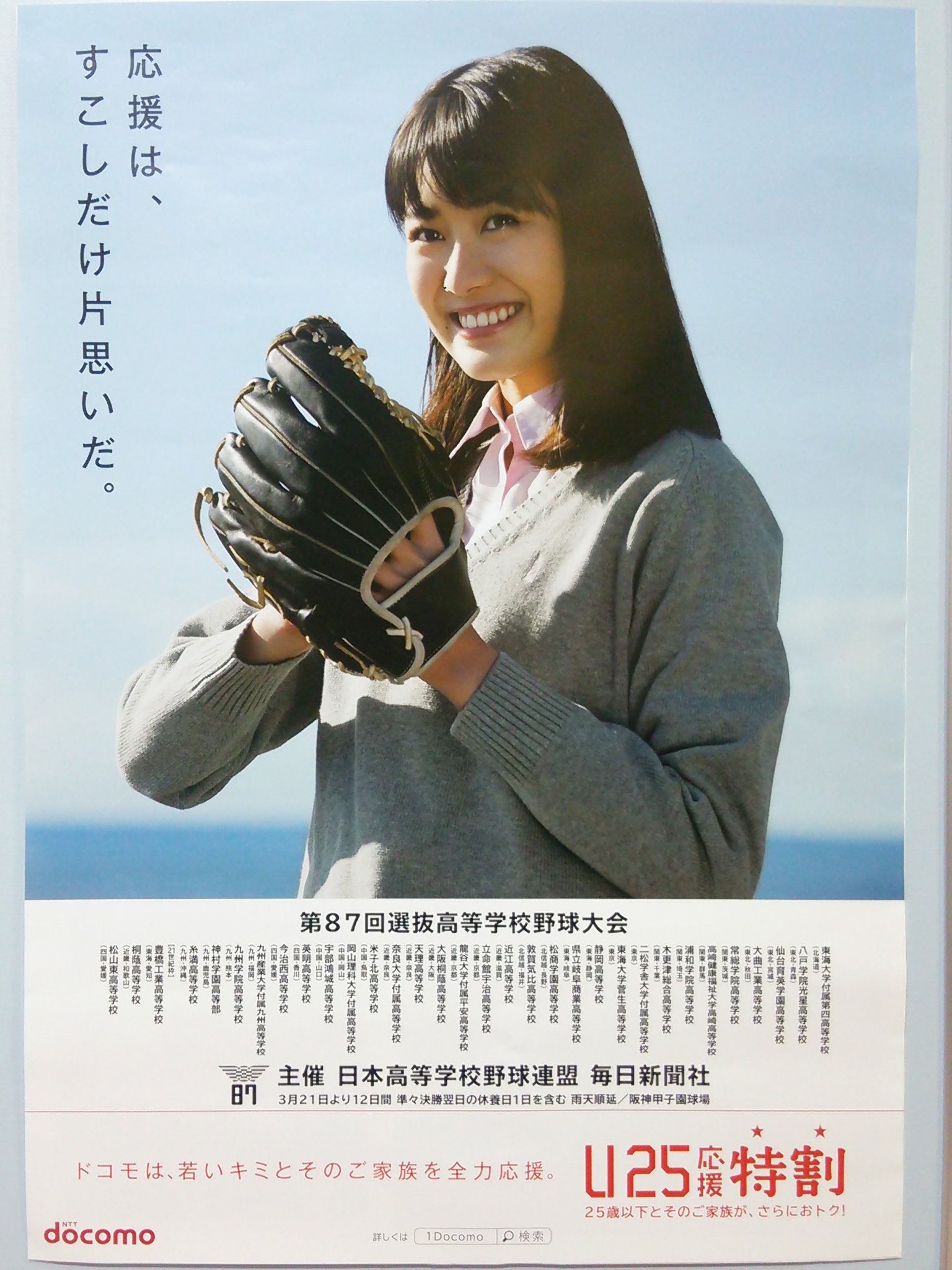 小澤奈々花生誕 Twitter Search Twitter