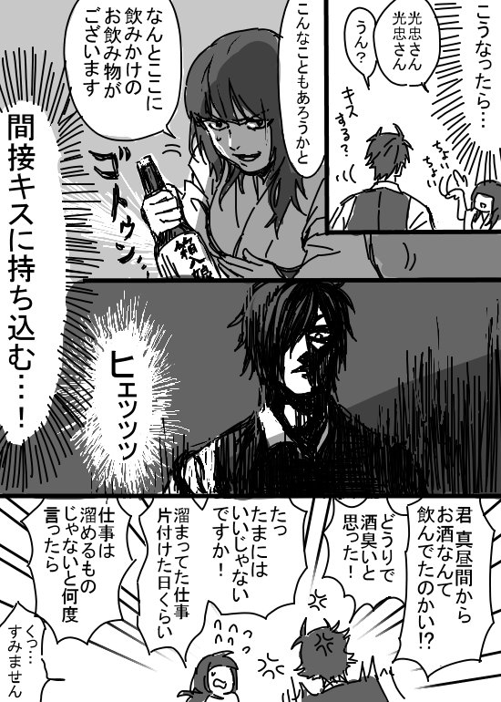 @tkhime_TL こっそり続き描いたけど勢いは死んだ(完) 