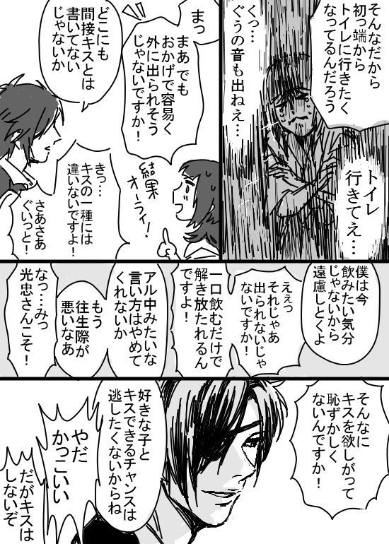 @tkhime_TL こっそり続き描いたけど勢いは死んだ(完) 