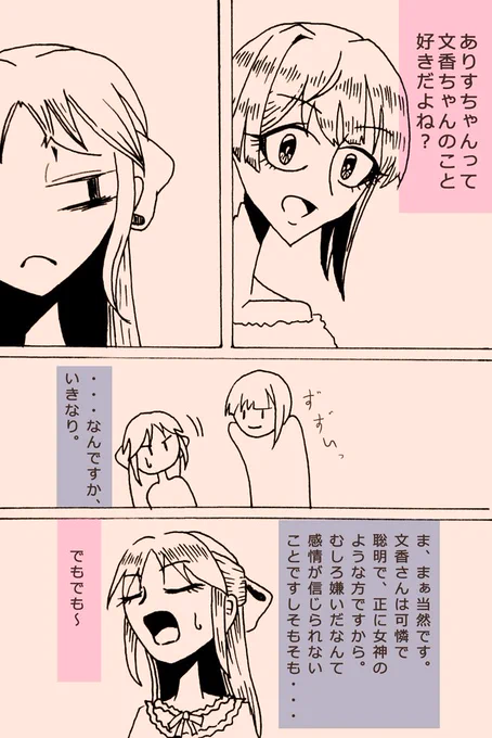 フレあり漫画です。 