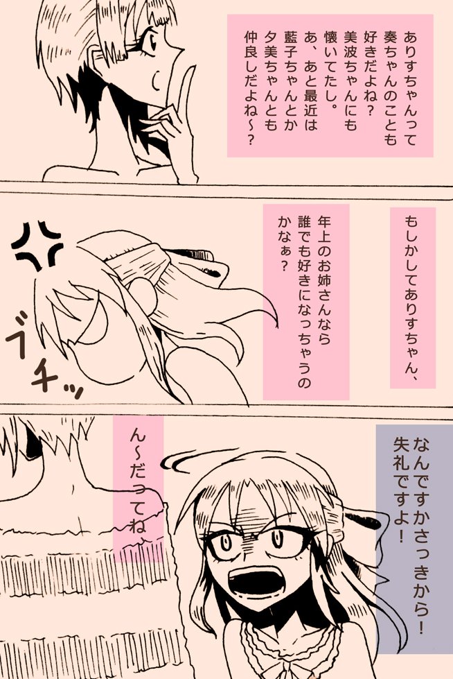 フレあり漫画です。 