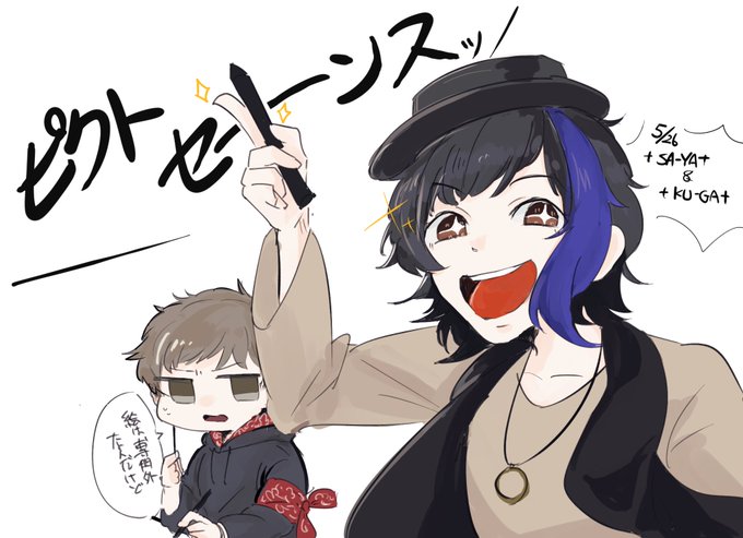 役者人狼のtwitterイラスト検索結果 古い順
