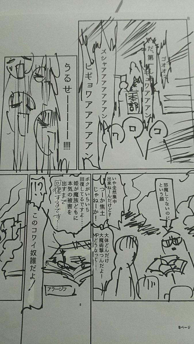 王道 ファンタジーコメディ 魔王城でおやすみ イラストまとめ 2ページ目 Togetter 王道 ファンタジーコメディ 魔王城でおやすみ イラストまとめ 2ページ目 Togetter