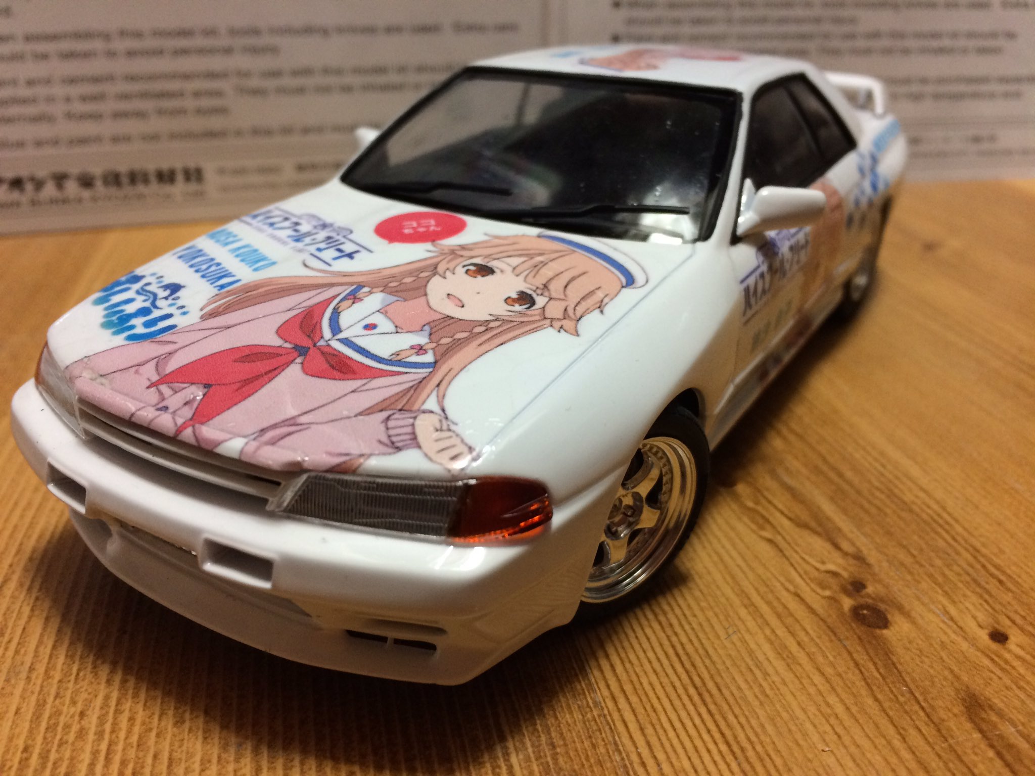 吉田 敦 V Tvittere はいふり痛車 納沙号完成しました 初の自作デカールだったけどなんとかうまくいきました ベースはアオシマのr32 はいふり T Co Wcg5hnadj9 Tvitter
