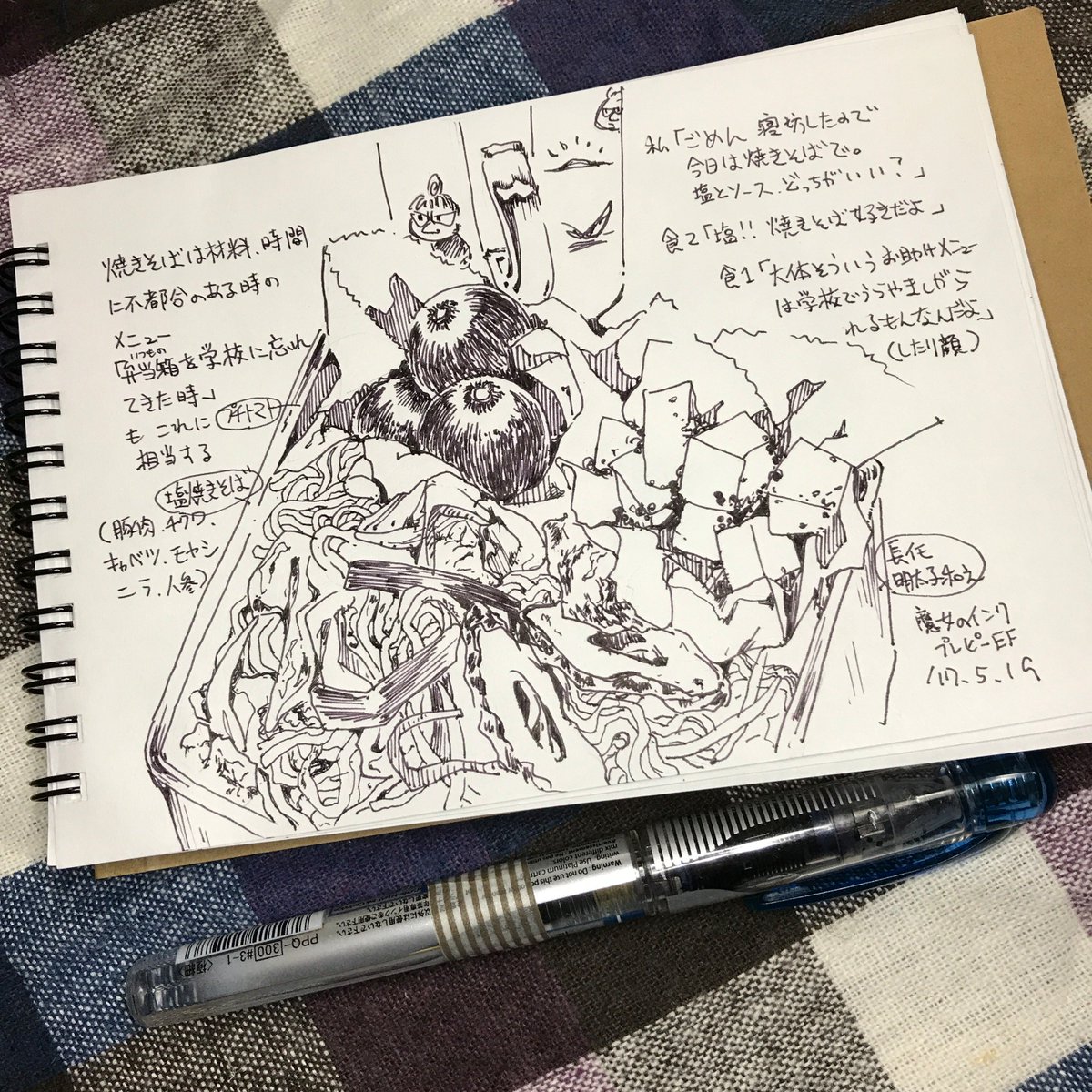 ろわぞう 今結構限界なのだけど さらに弁当を作る時間が早くなる予定なので 仕上げ直前くらい前の日に作らないと 魔女インク プレピー極細 カートリッジインキグリーン Kakunof 手書きツイート 万年筆イラスト部 おうちノート部 ギリギリ弁当 ろわぞう 今結構限界なのだけど さらに弁当を作る時間が早くなる予定なので 仕上げ直前くらい前の日に作らないと 魔女インク プレピー極細 カートリッジインキグリーン Kakunof 手書きツイート 万年筆イラスト部 おうちノート部 ギリギリ弁当