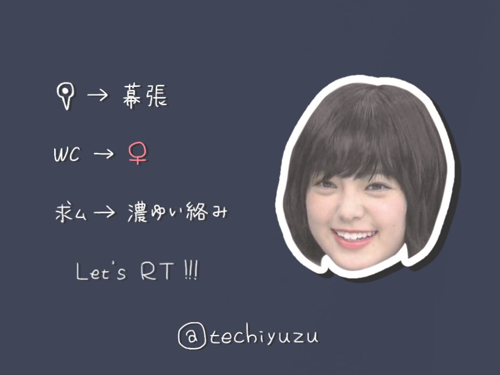 techiyuzu's tweet photo. . 

 （♡） 平 手 友 梨 奈 （♡）

.

 rt . ♡ . お迎え!

.

#欅坂好きな女ヲタさんと繋がりたい 
#欅坂46好きな人RT https://t.co/vpyvSKAj77