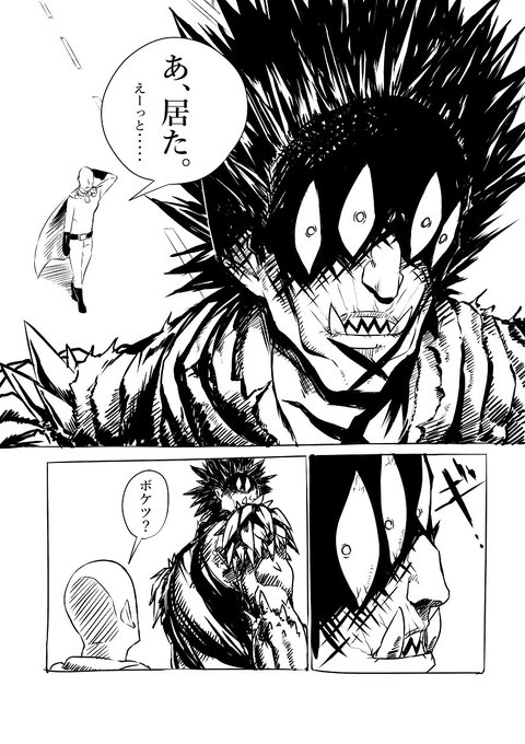 やっと二枚_(:3 」∠)_ ♯ワンパンマン 