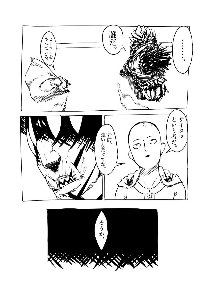 やっと二枚_(:3 」∠)_ ♯ワンパンマン 