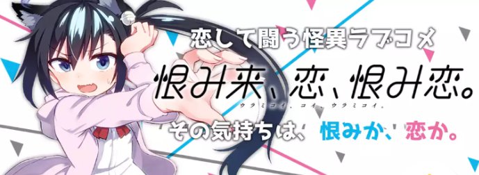 アマゾンkindleさんで恨み恋1巻半額中です、さらに92%ポイント還元セールがついてかなりお求め安くなってるみたいです。この機会にいかがでしょうか～https://t.co/gsytf6weeW 